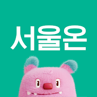 서울온