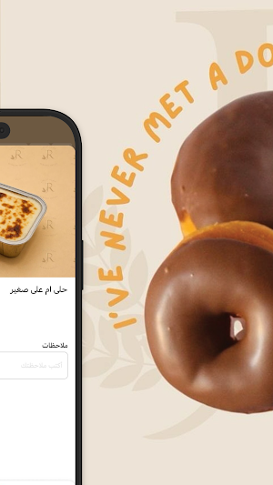 الربيعان | Alrubaian Screenshot 2
