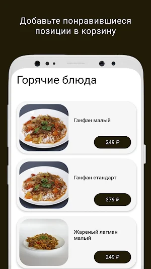 Уйгурка Screenshot 1