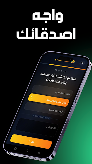 ماذا لو  What-if Screenshot 1