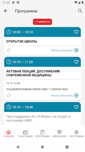 BelarusMedica Screenshot 2