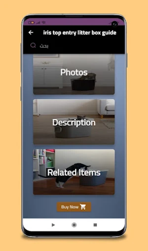 iris entry litter box guide Screenshot 0
