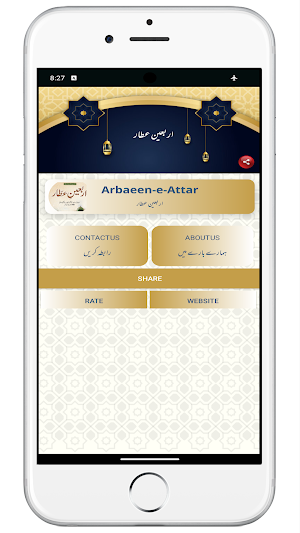 Arbaeene Attar اربعین عطار Screenshot 0