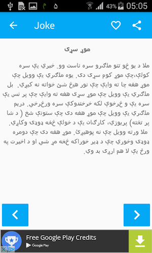 Mullah Nasruddin Screenshot 3