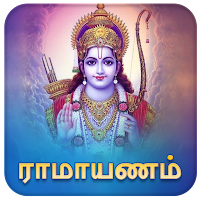Ramayanam Tamil