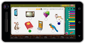 الكتاب التفاعلي للأنشطة اللغوية - القسم التحضيري Screenshot 2