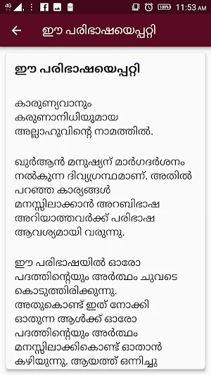 Al Quran Malayalam Screenshot 3