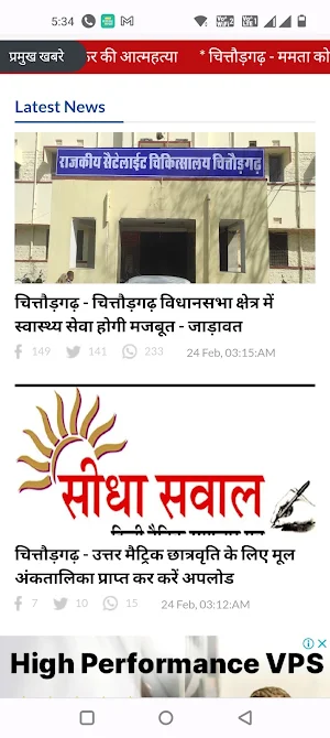 Seedha Sawal Screenshot 2