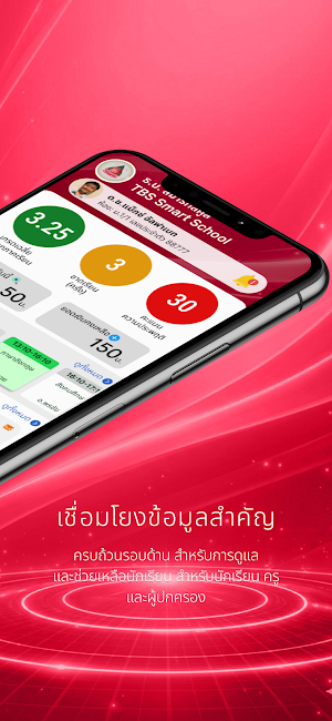 TBS Smart School Screenshot 1