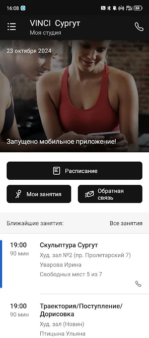 VINCI Школа Рисования Screenshot 1