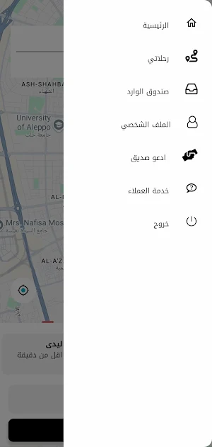 Shahm Taxi Screenshot 2