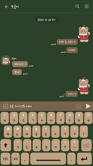 카카오톡 테마 - 포곰이_크리스마스 (카톡테마) Screenshot 2