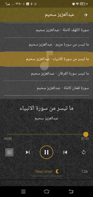 عبد العزيز سحيم mp3 بدون نت Screenshot 2