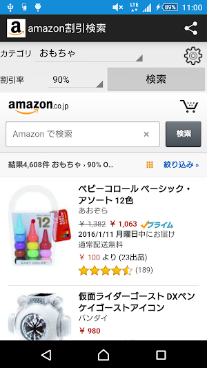 割引検索forAmazon Screenshot 0