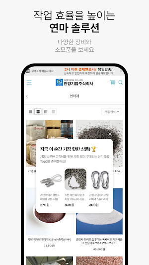 Hanyang Enterprise Co., Ltd. Screenshot 3