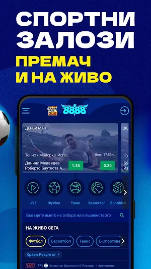 8888 BG Screenshot 2
