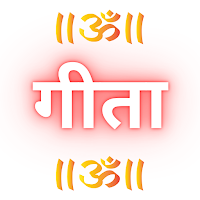 Bhagwad Geeta- The Gita