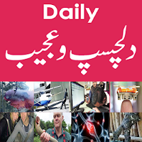Dilchasp O Ajeeb
