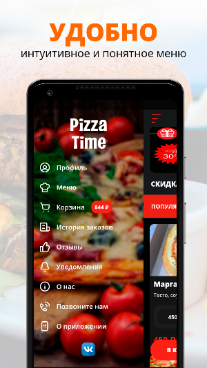 Pizza Time | Барнаул Screenshot 1