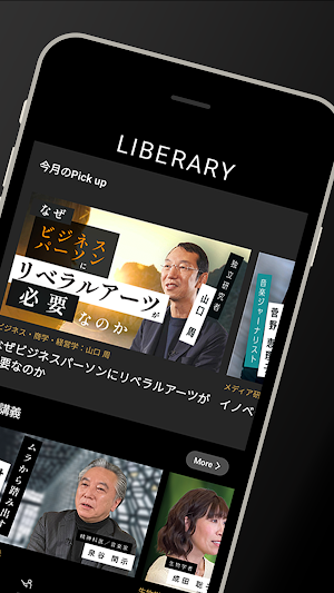 LIBERARY（リベラリー）公式アプリ Screenshot 1