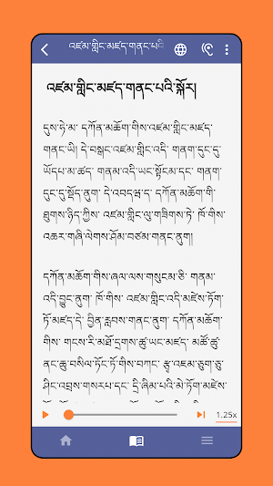 Dzongkha Excellent Stories Screenshot 0