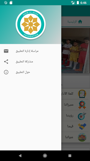 Noor Al Huda Foundation Screenshot 1