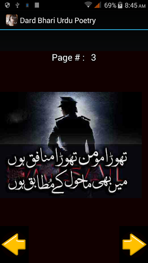 Dard Bhari Urdu Poetry Screenshot 1