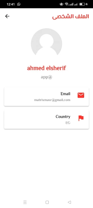 مستر محمد طلعت Screenshot 2