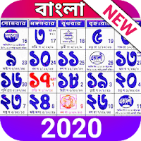 Bangla Calendar 2020 📆 বাংলা ক্যালেন্ডার 2020