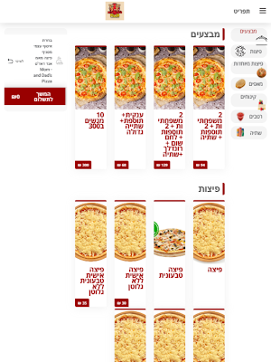 מאמ אנד דאדס פיצה Screenshot 3