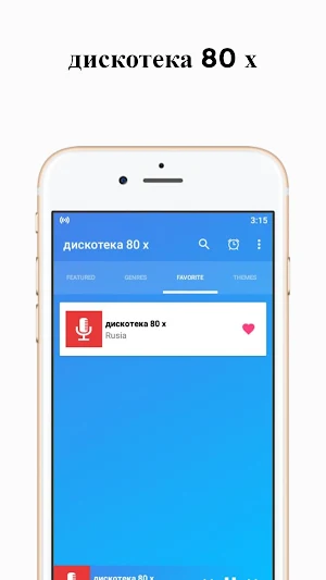 RU дискотека 80 х Screenshot 1