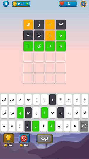 واژه باف Screenshot 0