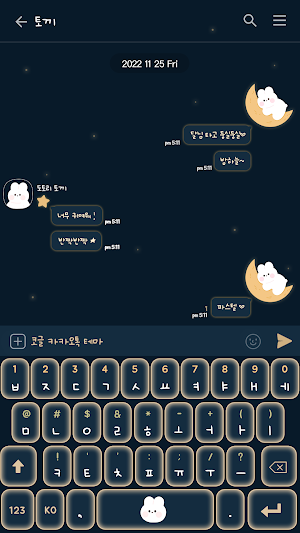 카카오톡 테마 - 밤하늘 토끼 (카톡테마) Screenshot 2