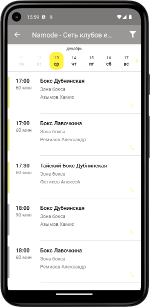 Namode Screenshot 3
