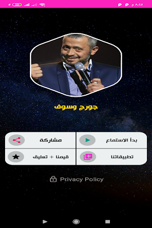 جورج وسوف بدون نت 2020 | اجمل اغاني جورج وسوف Screenshot 0