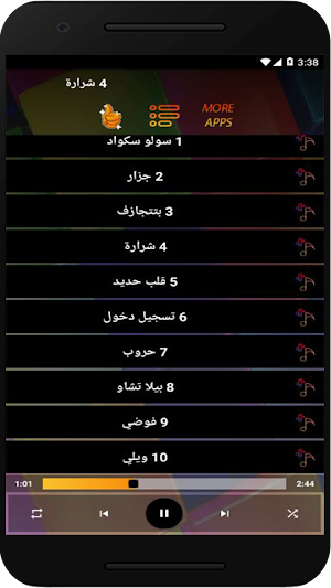 اغاني حليم تاج السر بدون نت Screenshot 1