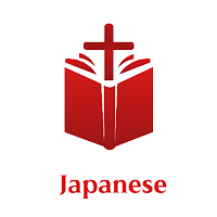 Japanese - New Testament