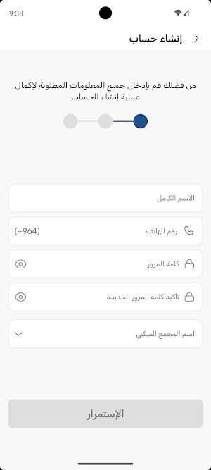 مجمع اسد بابل السكني Screenshot 2