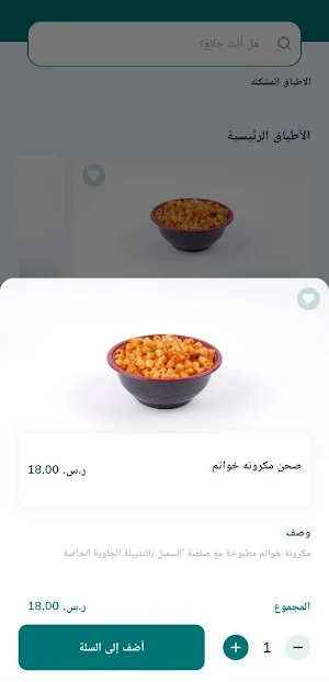 Funoon | فنون Screenshot 2