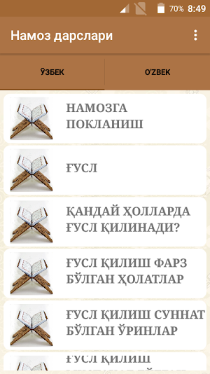 Намоз дарслари Screenshot 0