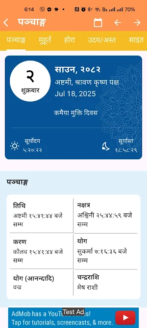Jyotish Punja Screenshot 3