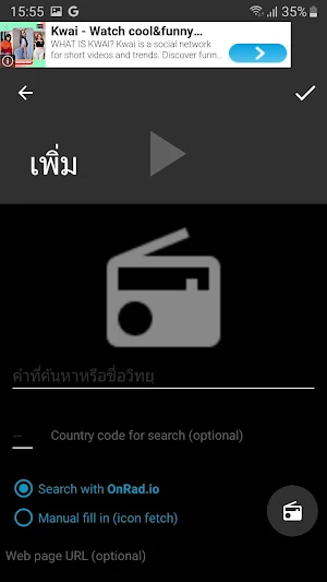 วิทยุกระจายเสียงแห่งประเทศไทย Screenshot 3
