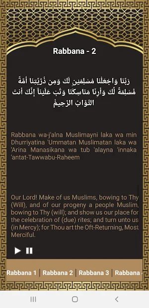 Ya Rabbana Screenshot 1
