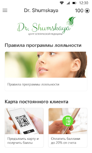 Dr.Shumskaya Screenshot 1
