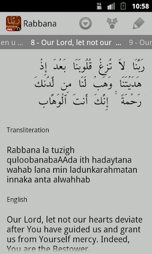 Rabbana - ربنا Screenshot 3