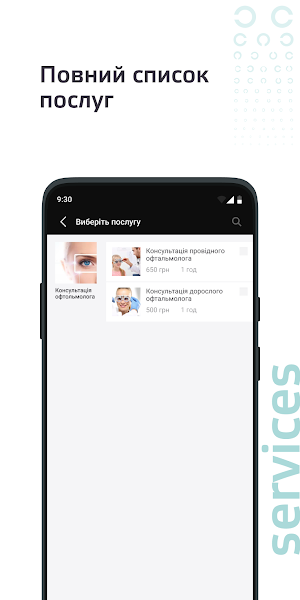 СТЕРЕОПСИС Screenshot 1