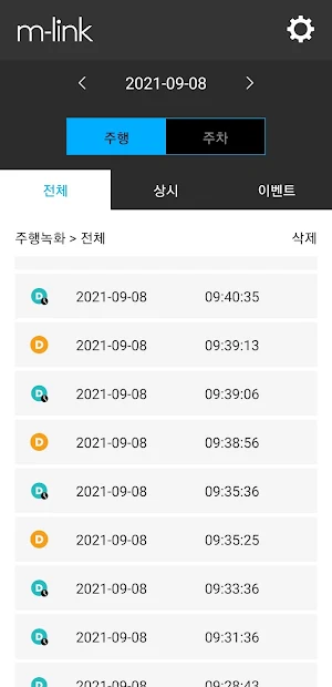 m-link 엠피온(주) Screenshot 2