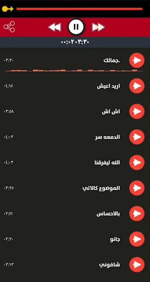 اغاني عبداللة هميم بدون انترنت | 2021 Screenshot 3