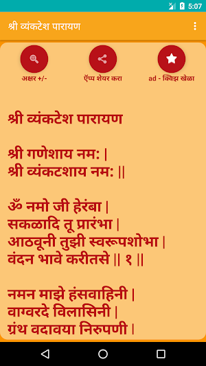 Venkatesh Parayan Screenshot 1