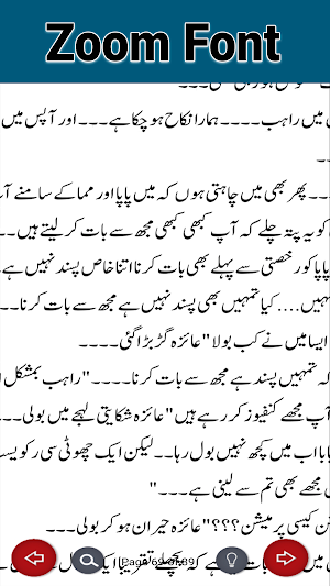 Romantic Urdu Novel Ikhtiyar Screenshot 3